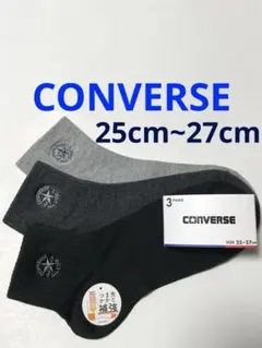 CONVERSE コンバース メンズ 靴下25cm~27cm 3足セット♪のサムネイル
