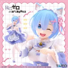 【新品】Re:ゼロ✧レム プライズフィギュア 6種セット 生き生きとした表情や繊細な造形に注目！『Re:ゼロから始める異