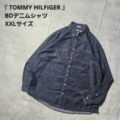 『 TOMMY HILFIGER 』BDデニムシャツ XXLサイズ インディゴ色