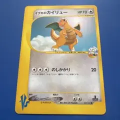 2026年最新】カード名：イブキのカイリュー ポケモンカードゲームの