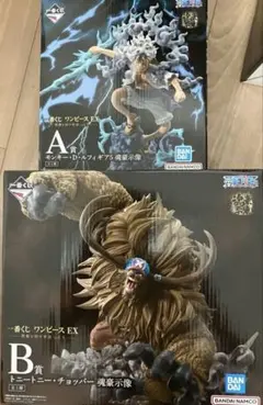 ワンピース一番くじ 悪魔を宿す者 A賞ルフィ B賞チョッパー 魂豪示像