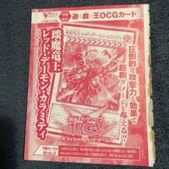 琰魔竜王レッド・デーモン・カラミティ ノーマル 3枚 セット ワン