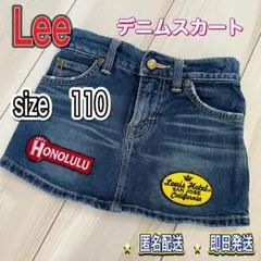 値下げ❗️【Lee】リー デニムスカート ワッペン付 110cm 匿名配送のサムネイル