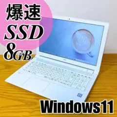 A073Windows11ノートパソコン爆速SSDメモリ8Goffice互換 - メルカリ