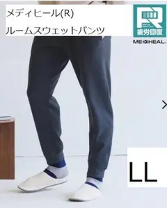 LL ブラック 新品 ワークマン メディヒール(R) ルームスウェットパンツ