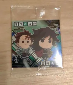 鬼滅の刃 ディフォルメシールウエハース にふぉるめーしょん 冨岡義勇＆竈門炭治郎