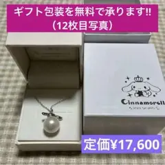 2026年最新】シナモロール 20周年 ネックレスの人気アイテム - メルカリ