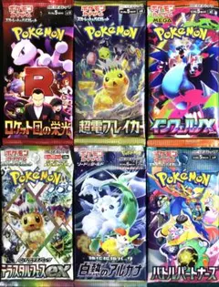 ポケモンカード 新品未開封 6パックセット