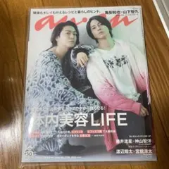 美品anan No.2198 亀梨和也×山下智久