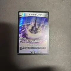 【3566】オールデリート