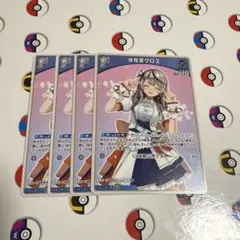 ホロライブカードゲーム　沙花叉クロヱ　U4枚