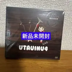 【新品未開封】aiko / ウタウイヌ4（初回限定仕様盤）