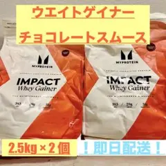 大容量5kg】マイプロテイン ウエイトゲイナーブレンド チョコレート