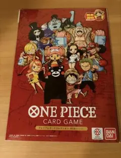 ワンピース プレミアムカードコレクション 熊本スペシャル 1セット（最