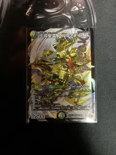 アルファディオス