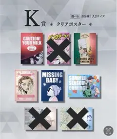 【5種】ジョジョの奇妙な冒険　一番くじ　K賞　クリアポスター