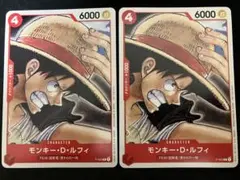 ワンピースカード　モンキーDルフィ P-022 2枚