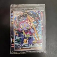 2025年最新】フーパ プロモ 未開封の人気アイテム - メルカリ