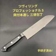 ツヴィリングヘンケルス プロフェッショナル zwilling 牛刀26cm - メルカリ