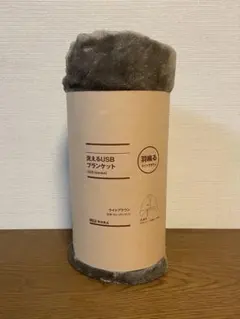 ▪️MUJI▪️洗えるUSBブランケット無印良品　ひざ掛け▪️ライトブラウン