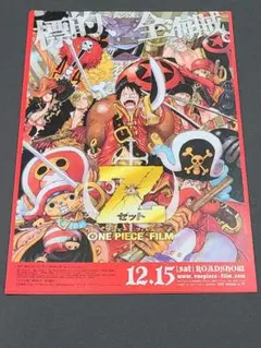 ONE PIECE FILM Z オフィシャルムービーガイド - メルカリ