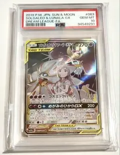 2026年最新】ルナアーラ リーリエの人気アイテム - メルカリ