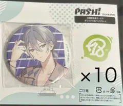 エイトリ　凪　ファンミ　缶バッジ Amazon.co.jp: 18TRIP エイトリ 蜂乃屋凪 10個 キャラバッジ