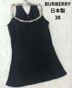 バーバリー　日本製　ブラック　ホースロゴ　ノバチェック　キャミソール