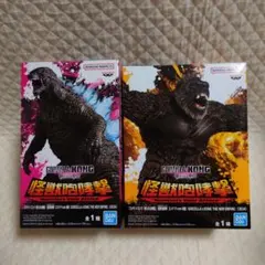 ゴジラ×コング 新たなる帝国 怪獣砲攻撃 フィギュア ゴジラ コング セット