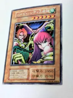 2026年最新】遊戯王 ハーピィの人気アイテム - メルカリ