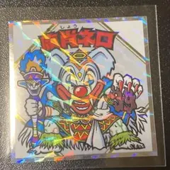 美らMETAL様 リクエスト 2点 まとめ商品