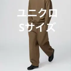 ユニクロ　UniqloC スウェットワイドパンツ　Sサイズ