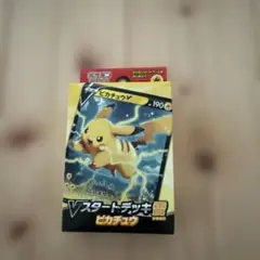 ポケモンカードゲーム Vスタートデッキ 雷 ピカチュウのサムネイル