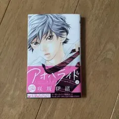 2026年最新】咲坂_伊緒の人気アイテム - メルカリ