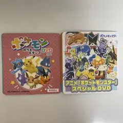 新品未使用　ポケモンのうたとダンス、スペシャルDVD