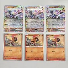 メガドリーム 進化