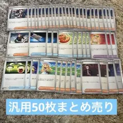 汎用50枚まとめ売り　引退品 トウコ リーリエの決心　夜のタンカ　ラムダなど