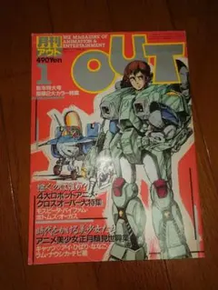 2026年最新】月刊outの人気アイテム - メルカリ