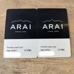 2026年最新】ロッテアライリゾート リフト券の人気アイテム - メルカリ