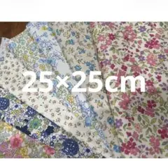 はぎれ 生地 花柄　カットクロス パッチワーク
