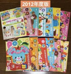 教材ポピー あかどり 4〜5歳 年中 ドリル ワーク 9〜3月分 新品未使用