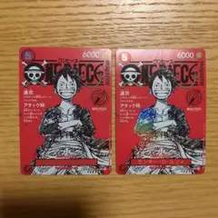 【美品】ワンピースマガジン　20号　ルフィ　プロモカード　ワンピースカード　2枚