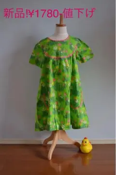 新品☆花柄ワンピース　ブラジル発（9~10才用）
