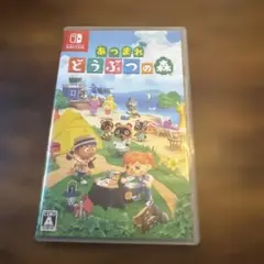 あつまれ どうぶつの森 Nintendo Switch