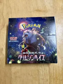 ポケモンカード 強化拡張パック クリムゾンヘイズ BOX シュリンク付き