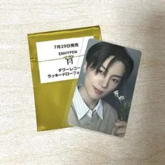 ENHYPEN 宵 トレカ ジェイ　タワレコ ラキドロ