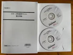 半額！TAC 2021不動産鑑定士＜経済学＞DVD 講義&テキスト&講義レポート 半額！TAC 2021不動産鑑定士＜経済学＞DVD 講義&テキスト&講義