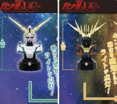 機動戦士ガンダムUC 胸像センサーライト 2종 세트