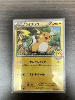 ライチュウ ポケモンカードゲーム教室 プロモ - メルカリ