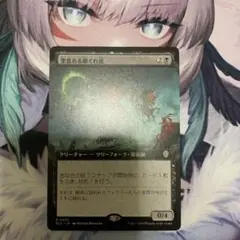 MTG 死天狗茸の林間地 拡張 foil - メルカリ
